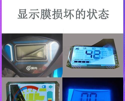 电瓶车屏幕膜老化如何处理？去除屏幕膜的有效方法是什么？