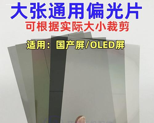 电瓶车屏幕膜老化如何处理？去除屏幕膜的有效方法是什么？