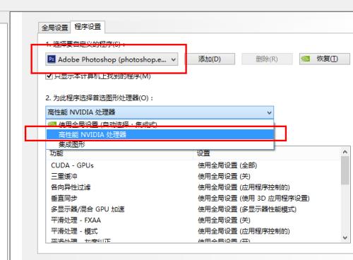笔记本限制显卡功率设置方法是什么？如何提升续航？