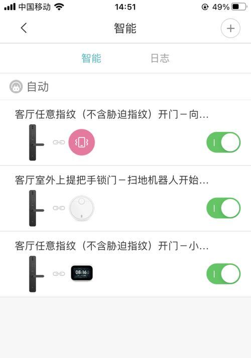 华为手机如何绑定智能门锁？绑定步骤是什么？