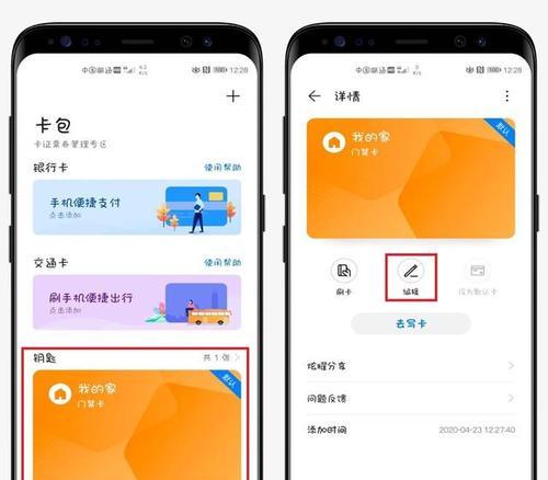 华为手机如何绑定智能门锁？绑定步骤是什么？