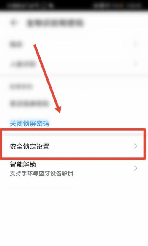 华为手机如何绑定智能门锁？绑定步骤是什么？