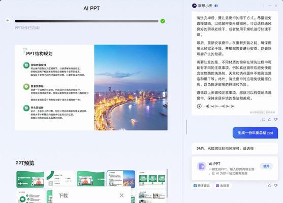 联想小新防护袋安装步骤？使用注意事项有哪些？
