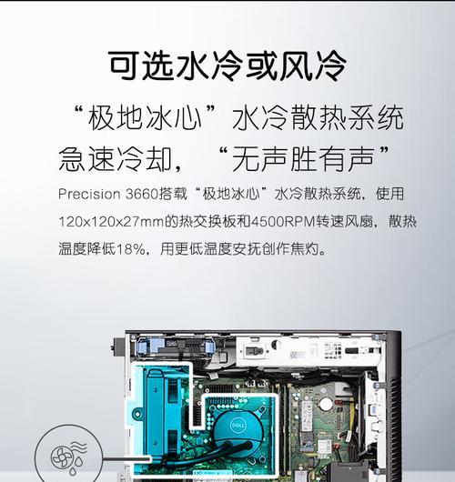戴尔台式机cpu降压的方法是什么？降压操作中应注意什么？