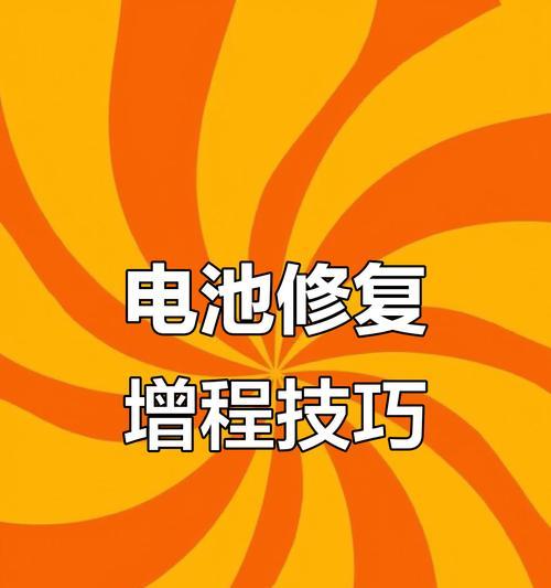 电瓶车电池更换教程有哪些？更换电池时应注意什么？