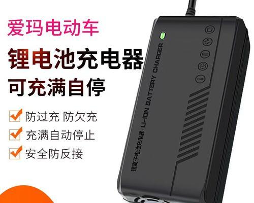 艾玛电瓶车自动充电解除方法是什么？解除后如何手动充电？