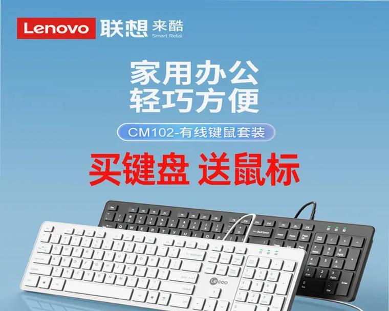 通用联想鼠标如何设置？使用过程中遇到问题怎么办？