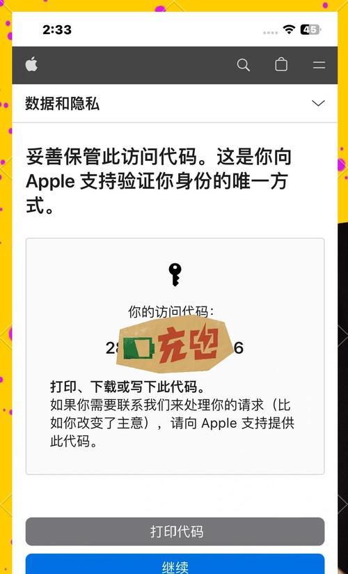 苹果6s退出ID登录失败怎么办？