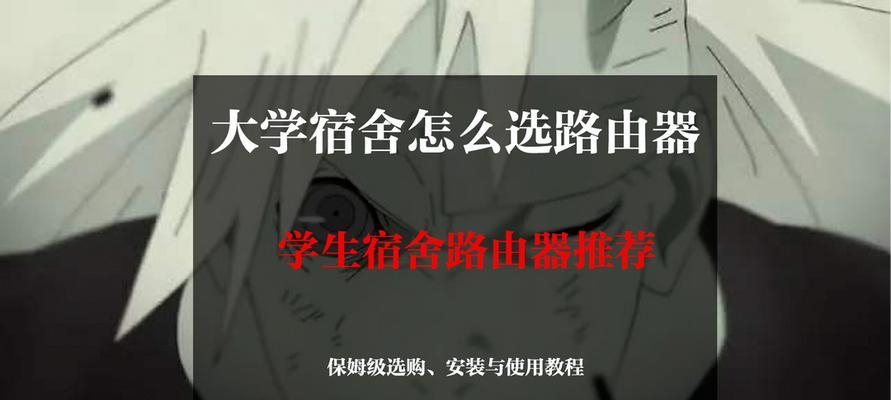 宿舍路由器连接电脑的步骤是什么？