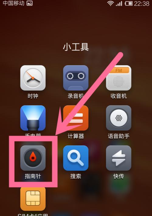 红米手机如何为电脑充电？