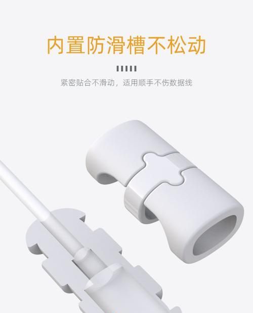 数据线保护套的正确拆卸方法是什么？