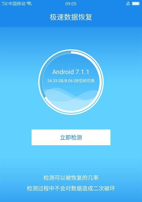 数据线如何用于传输微信聊天记录？传输过程安全吗？