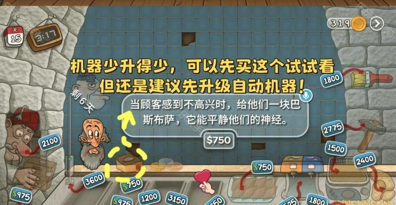 安卓手机下载沙威玛的步骤是什么？遇到问题如何解决？