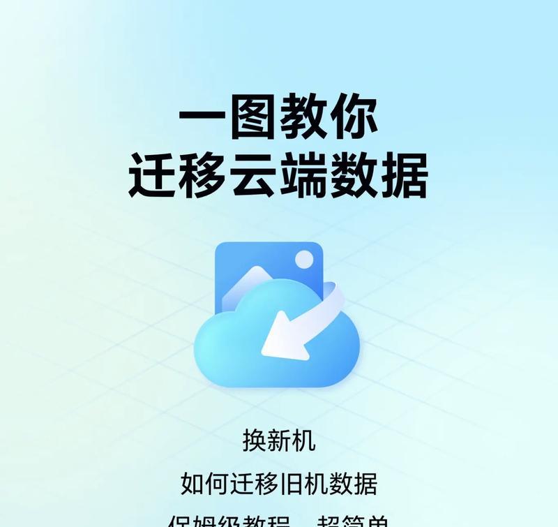 荣耀手机数据迁移步骤是什么？