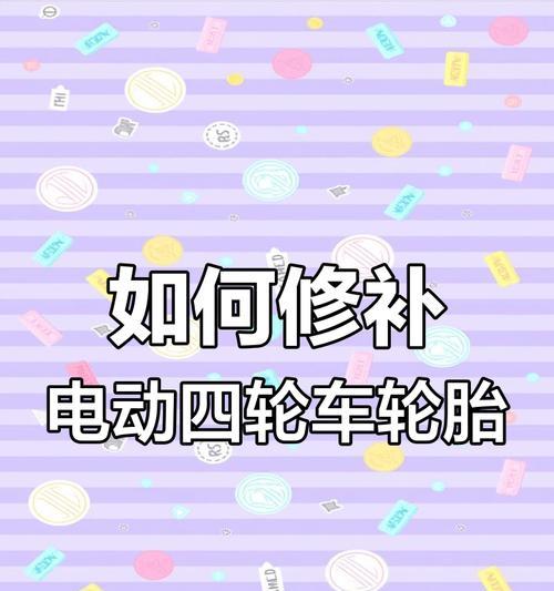 电瓶车轮胎订制流程是怎样的？订制轮胎需要注意什么？