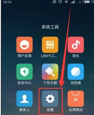 红米手机设置语音提醒的步骤是什么？