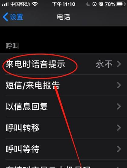 红米手机设置语音提醒的步骤是什么？