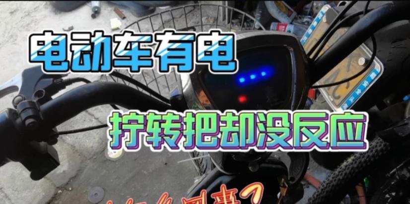 电瓶车蹬脚损坏的原因是什么？如何预防蹬脚损坏？