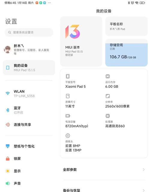小米平板卡槽故障解决方法是什么？