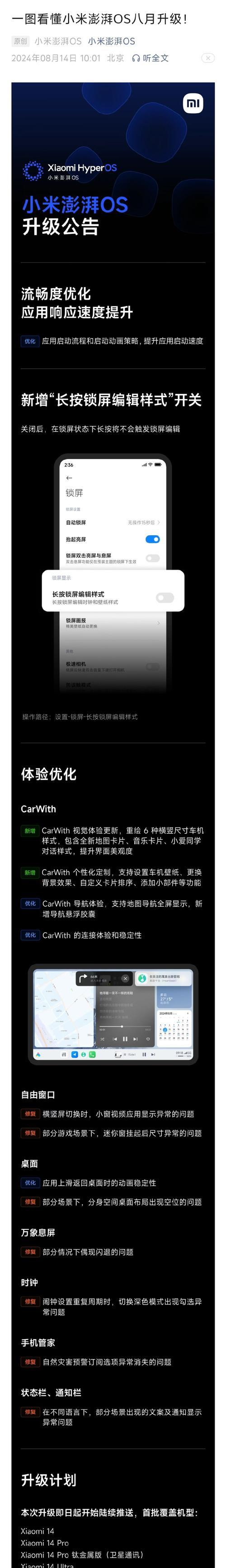 小米澎湃系统内存扩展设置步骤？
