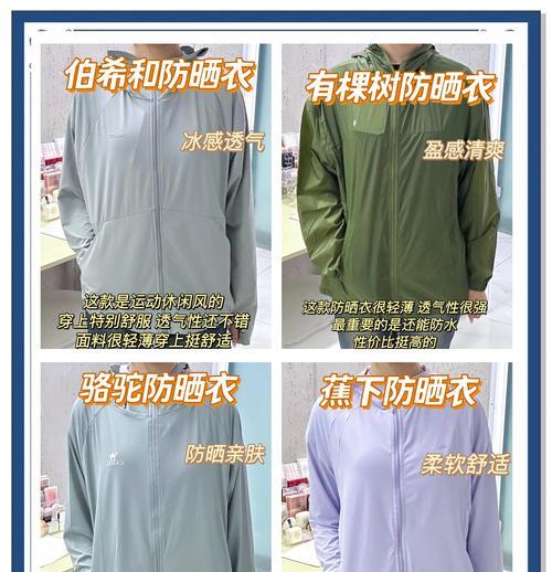 骑电瓶车时如何选择合适的防晒衣？挑选时应注意什么？