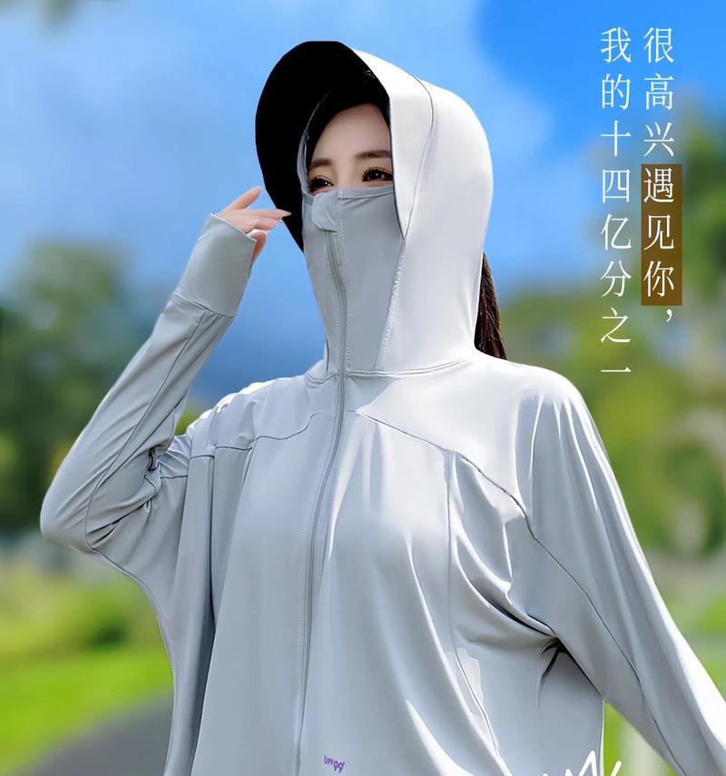 骑电瓶车时如何选择合适的防晒衣？挑选时应注意什么？