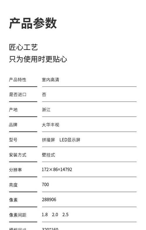 P1.53显示屏的含义是什么？技术参数和应用场景是什么？