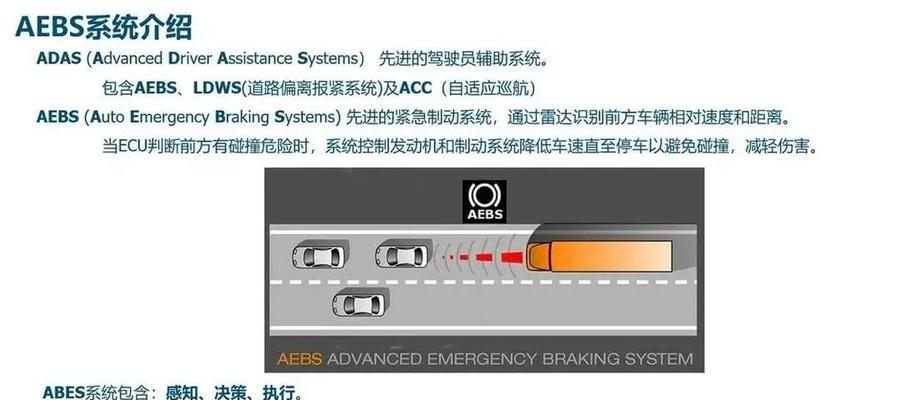 汽车aebs影响因素有哪些？