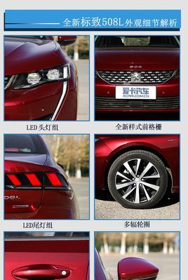 标致尾灯数据线连接方法是什么？接线后效果如何？