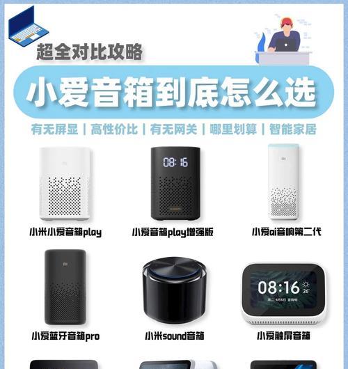 小爱音箱触屏版切换家庭模式的方法是什么？