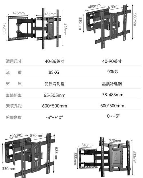 电视超薄挂架是什么？有什么特点和优势？