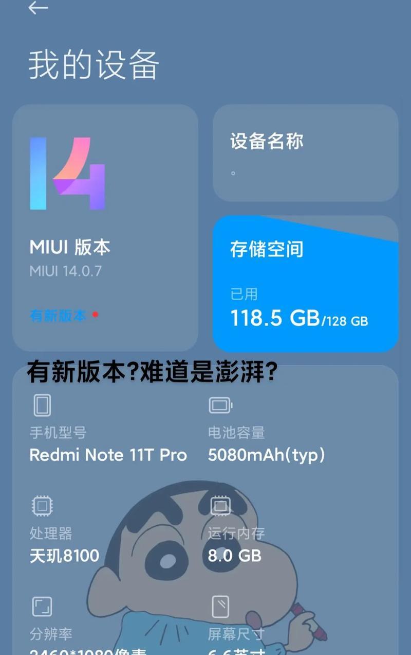 小米澎湃系统怎么添加日语？添加日语输入法的步骤？