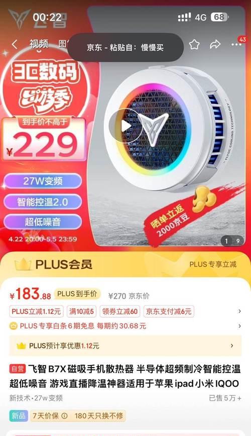 飞科散热器b7x使用方法是什么？常见问题有哪些？