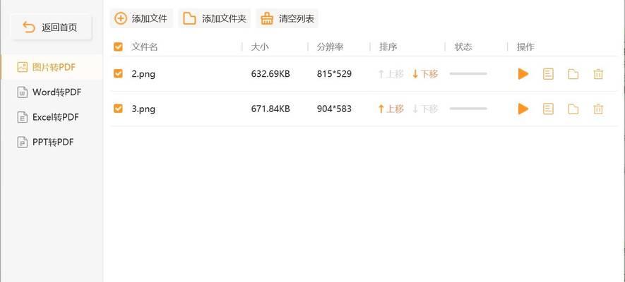 转换器接收文件夹的方法是什么？操作中应注意什么？