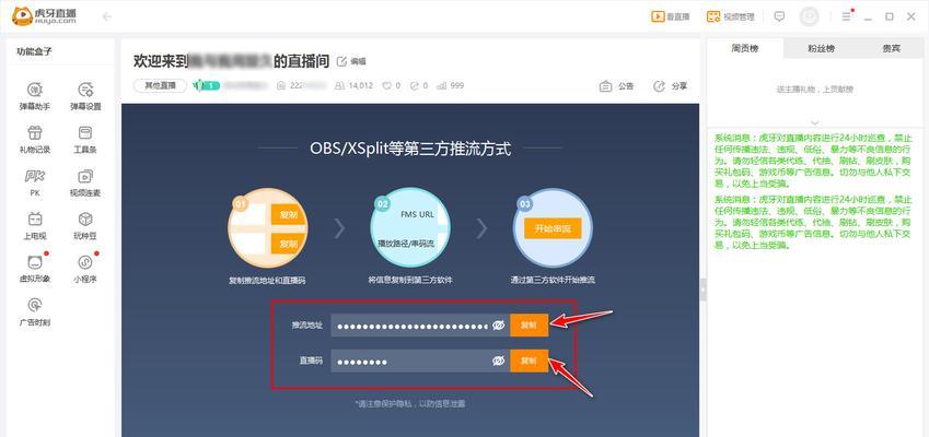 虎牙直播如何投屏到电视上？操作步骤和注意事项是什么？