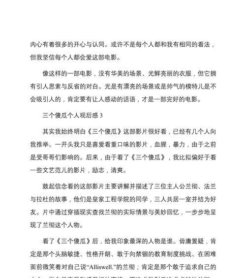 电视中傻瓜角色的台词有哪些？