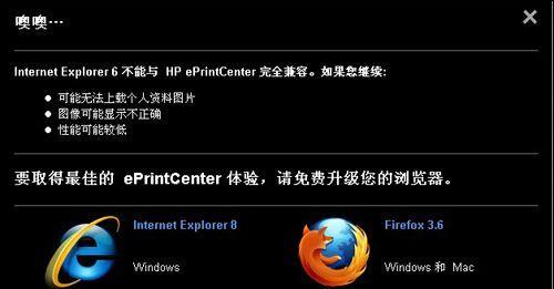 惠普笔记本更新浏览器的正确方法是什么？