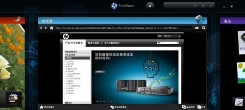 惠普笔记本更新浏览器的正确方法是什么？