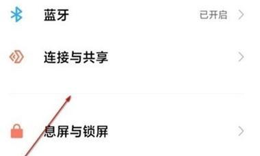 小米旧安卓手机如何投屏至平板？