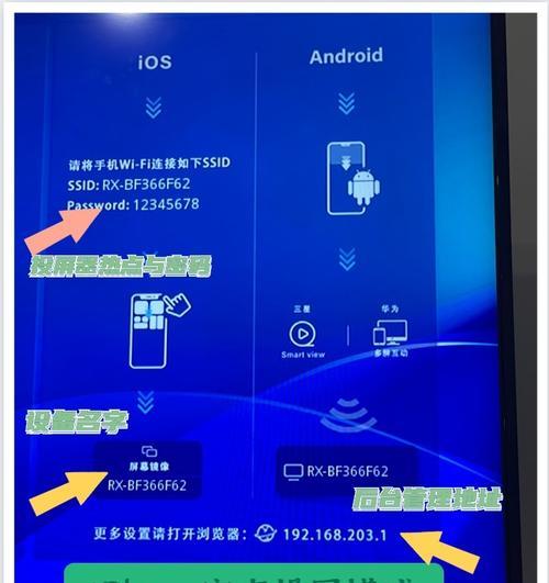 新款rx投屏教程是什么？投屏过程中可能遇到哪些问题？