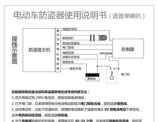电瓶车语音提示功能如何设置？操作步骤是什么？