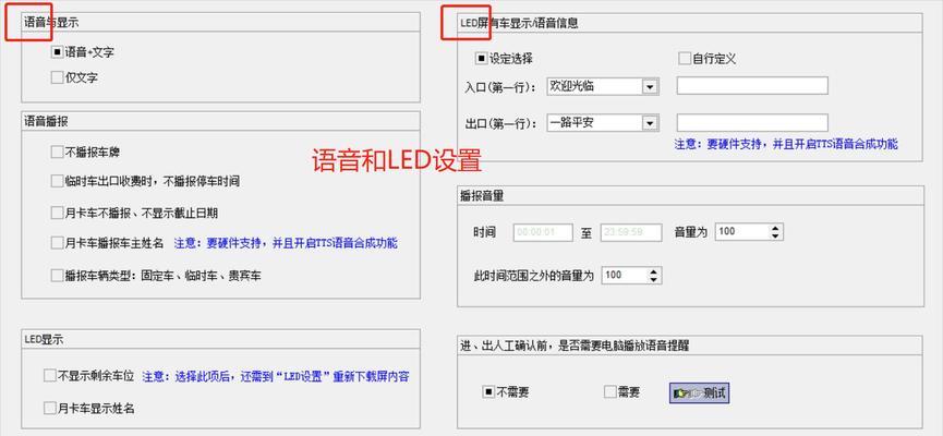 电瓶车语音提示功能如何设置？操作步骤是什么？