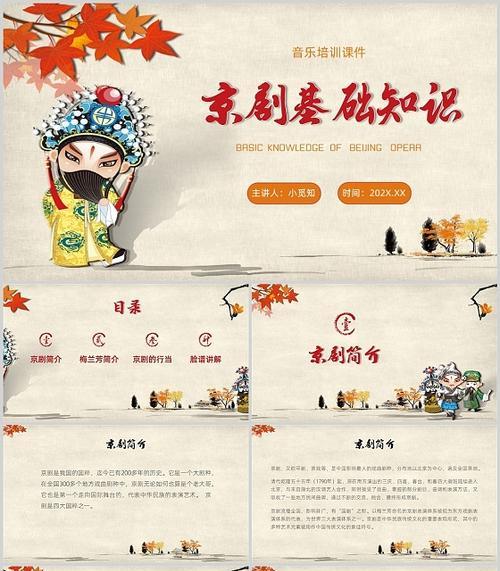 汽车音乐戏曲的正确名称是什么？