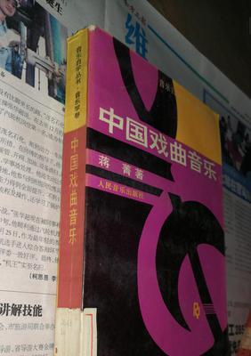 汽车音乐戏曲的正确名称是什么？