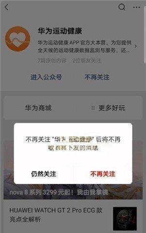华为手机如何关闭行走步数记录？有哪些步骤？