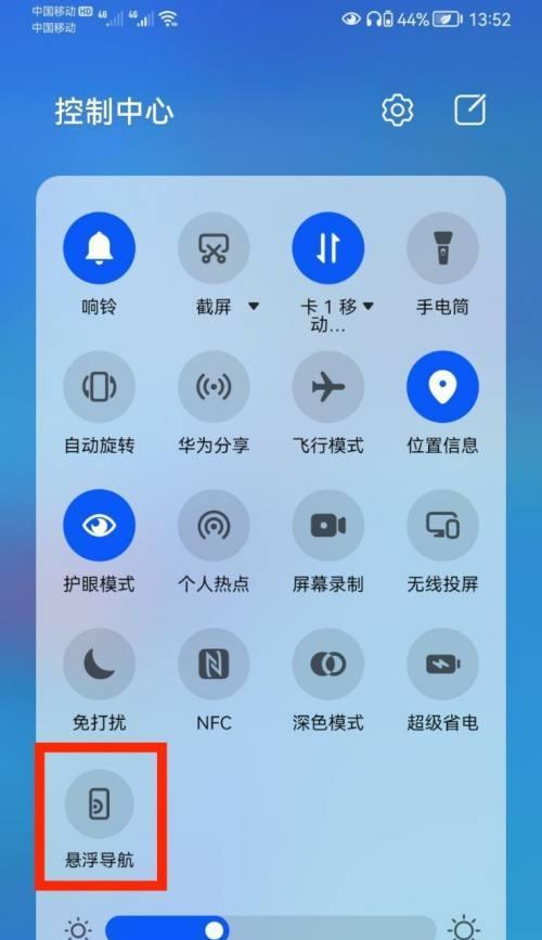 华为手机如何关闭行走步数记录？有哪些步骤？