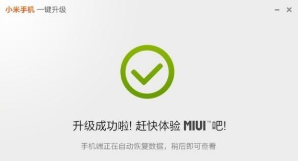 小米6系统升级的步骤是什么？如何改回原系统？