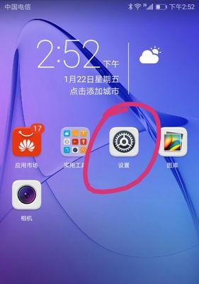 华为手机图标空缺自动补齐方法是什么？