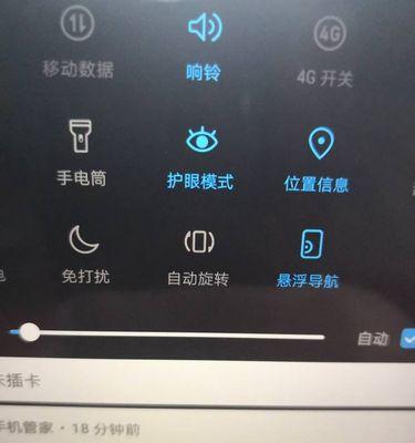 华为手机图标空缺自动补齐方法是什么？