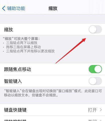 苹果手表边框发光怎么关闭？关闭后会影响使用吗？